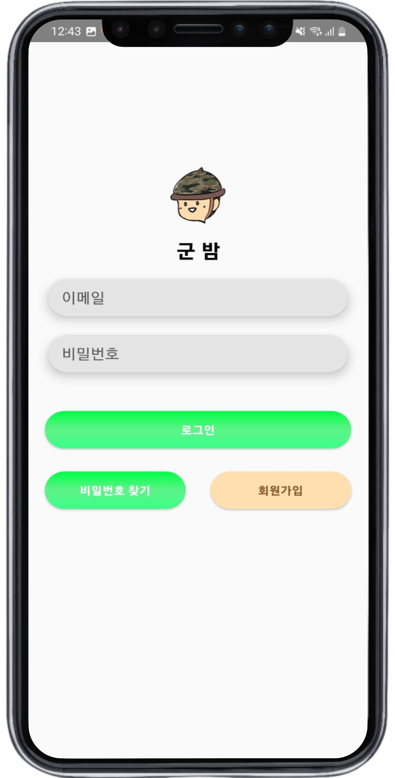 군밤 1