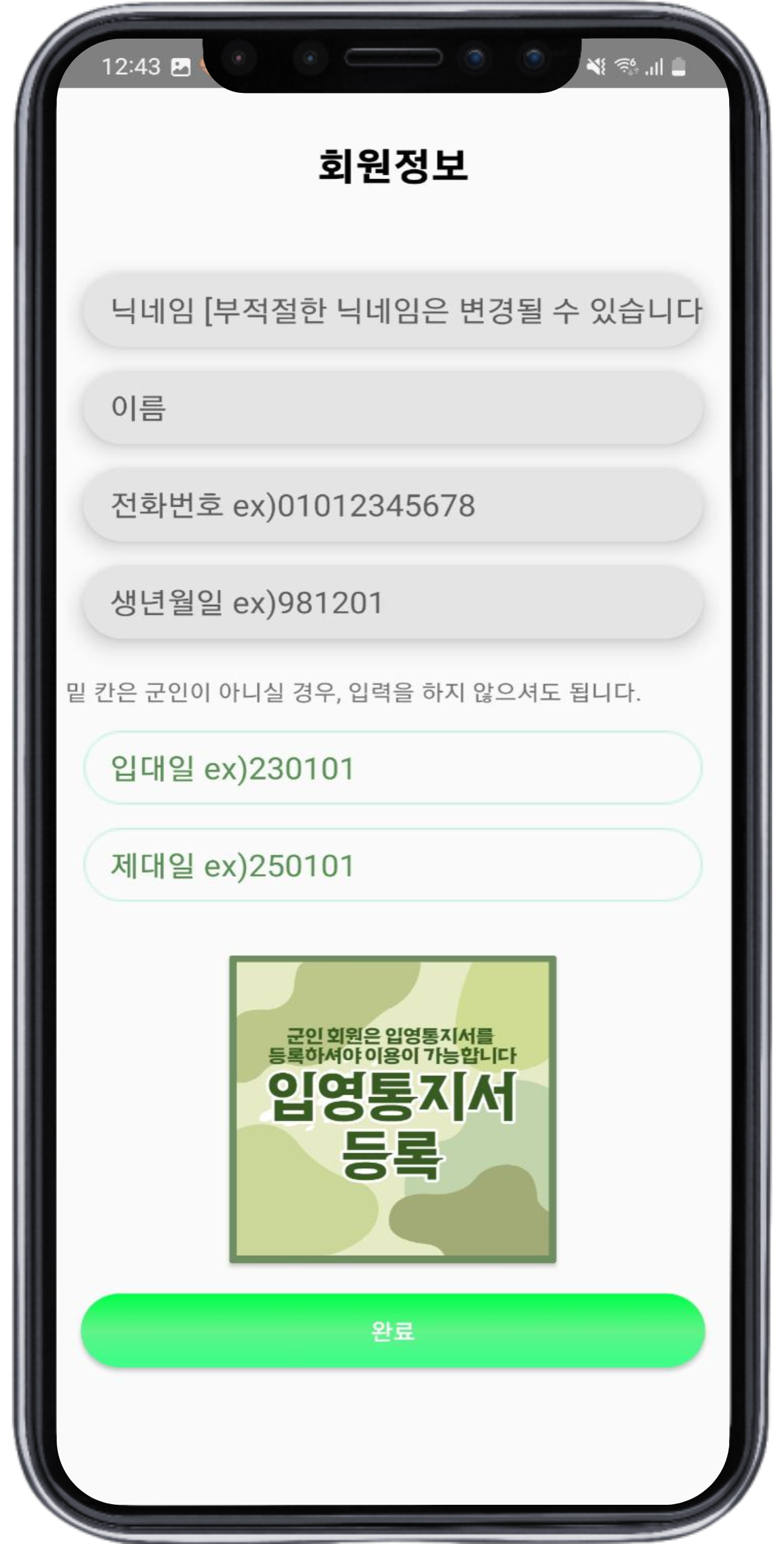 군밤 2