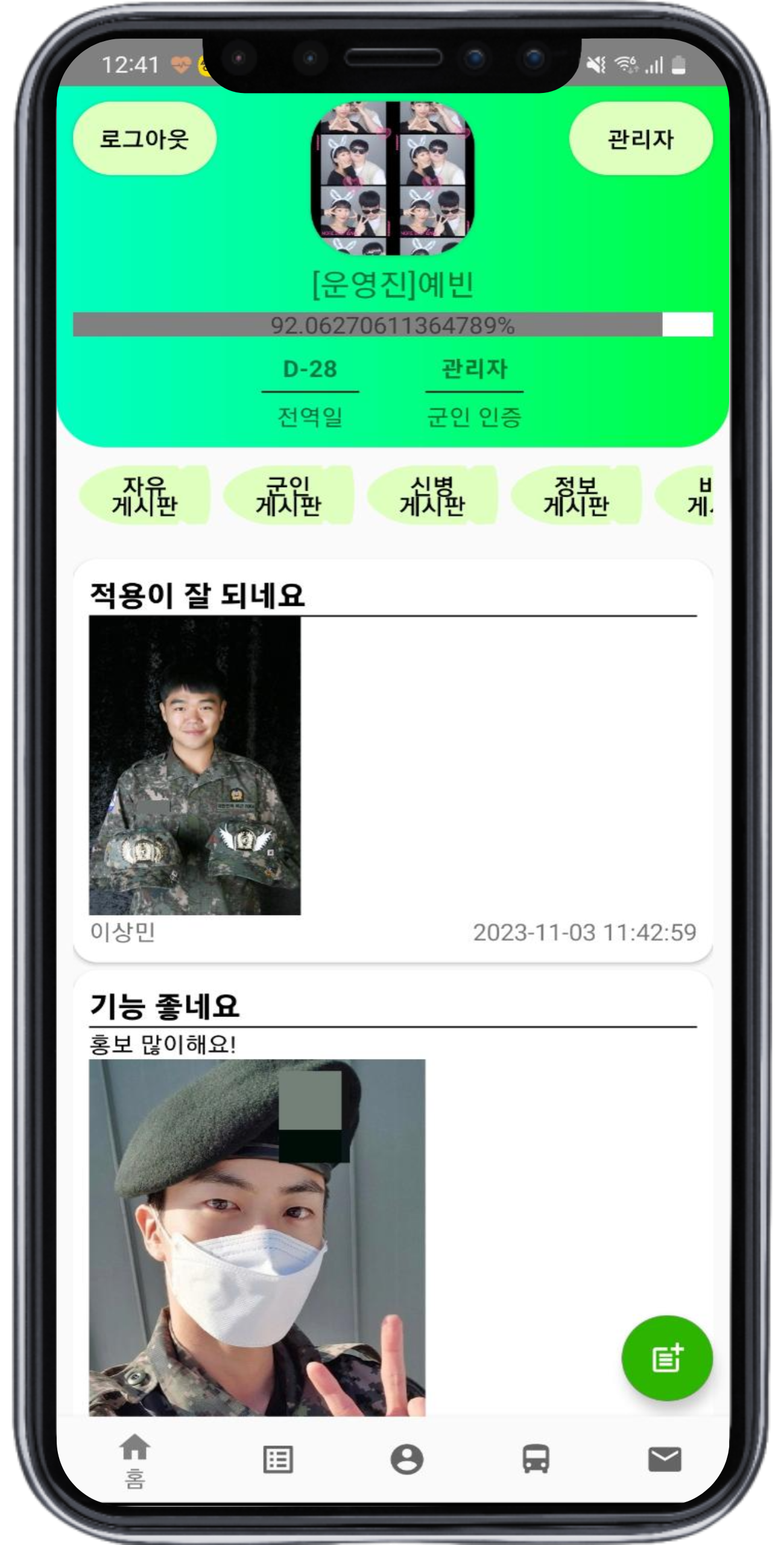 군밤 3