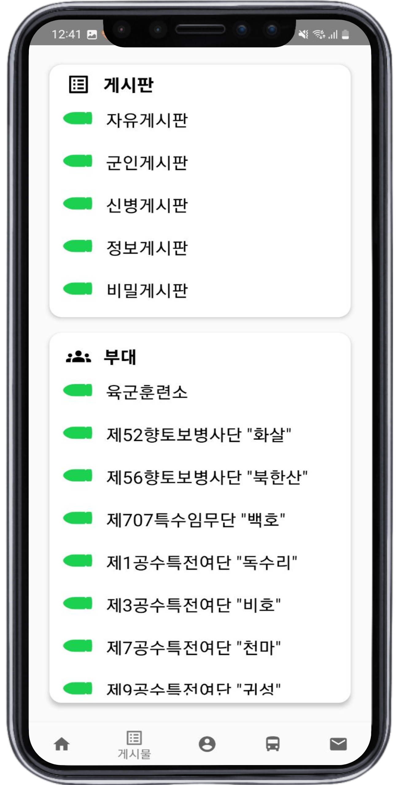 군밤 5