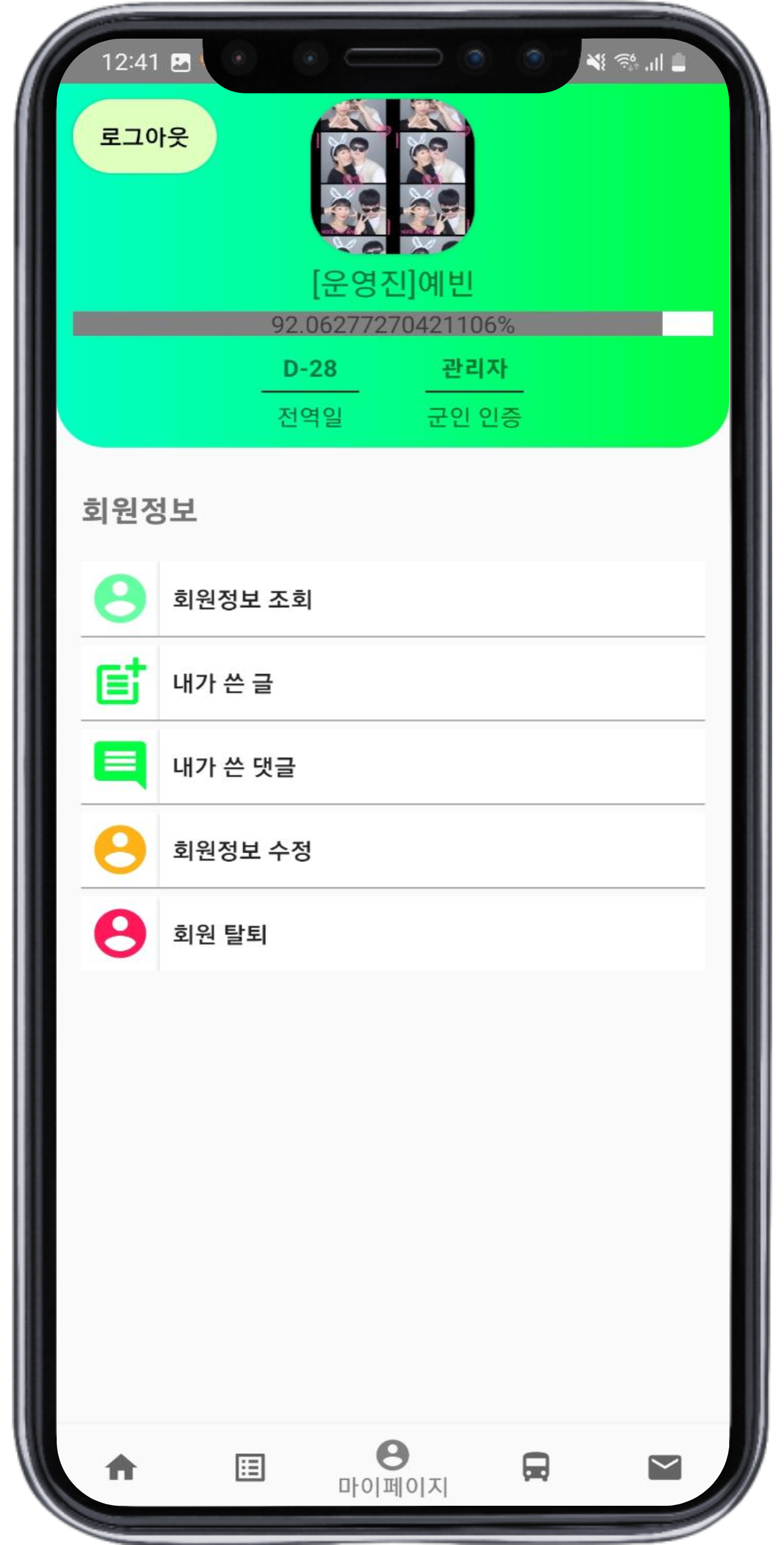 군밤 6