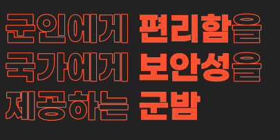 군밤 타이틀