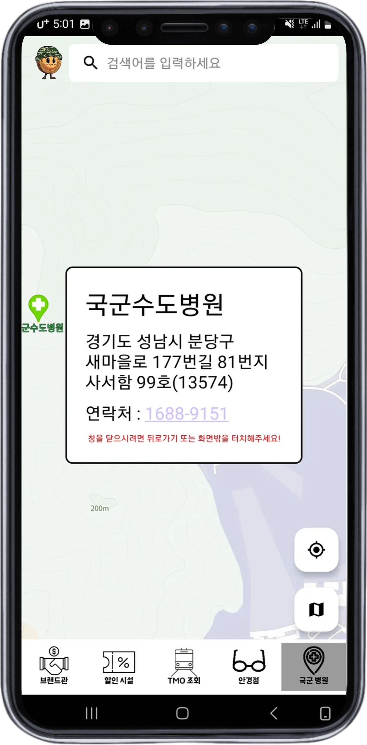 혜택병사 1