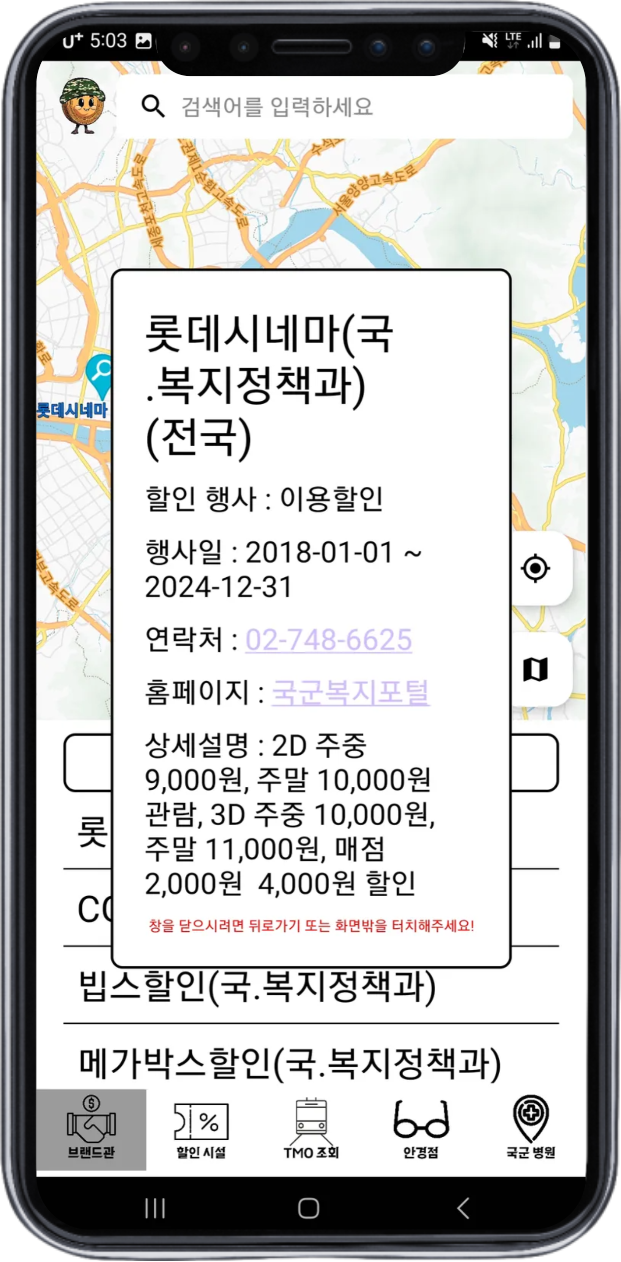 혜택병사 2