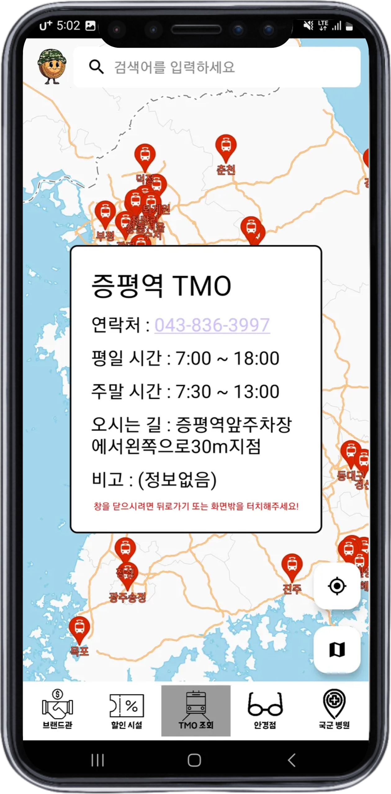 혜택병사 3