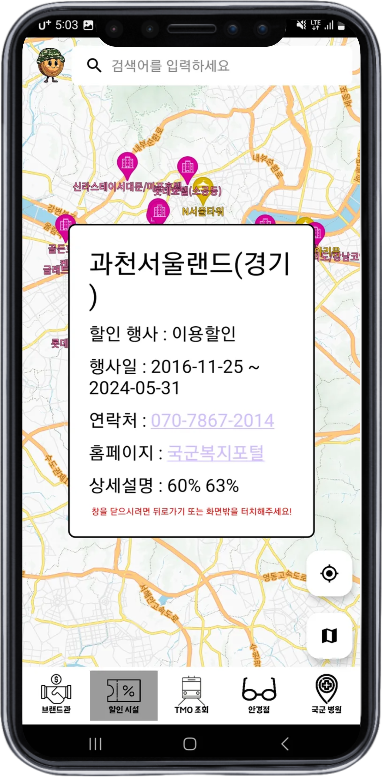 혜택병사 4