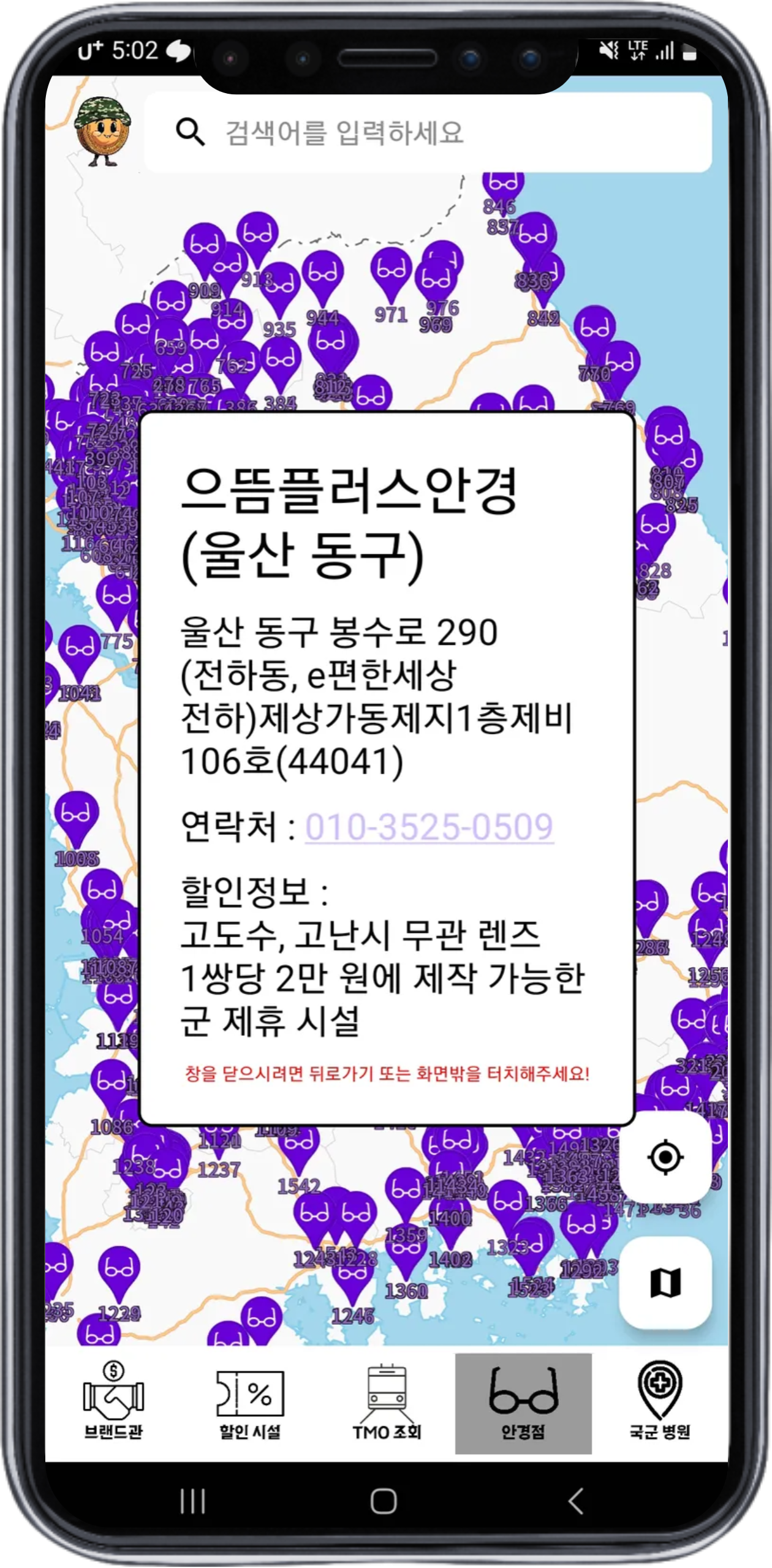 혜택병사 7