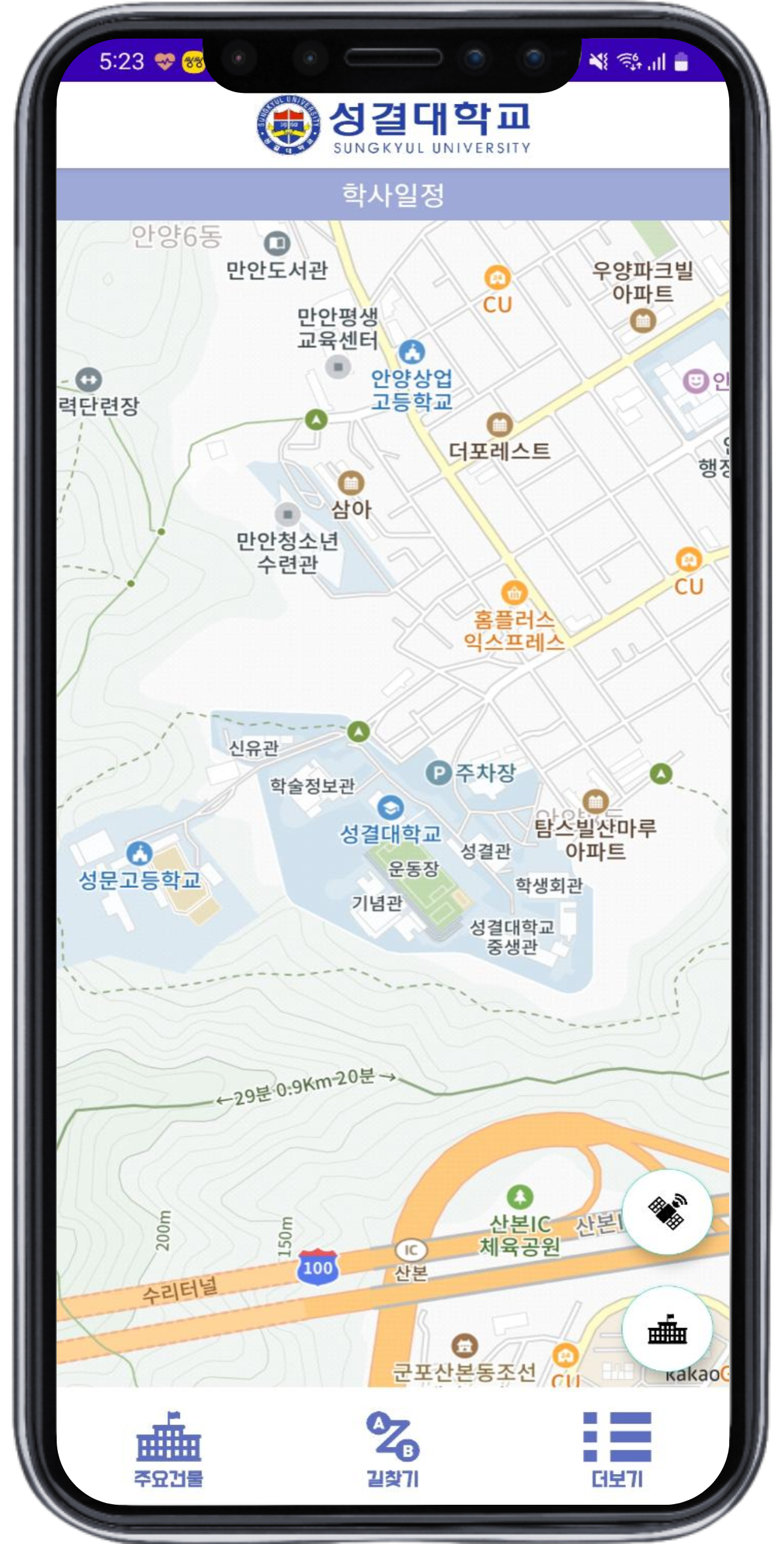 성결대 캠퍼스 맵 1