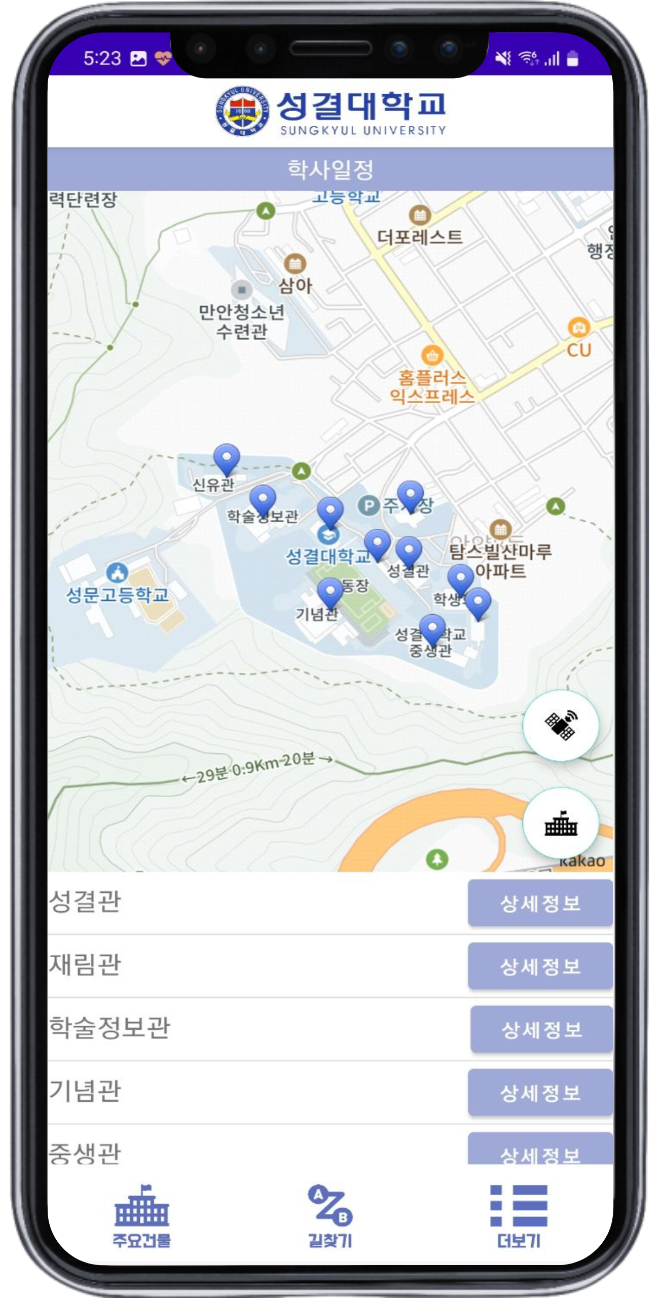 성결대 캠퍼스 맵 2