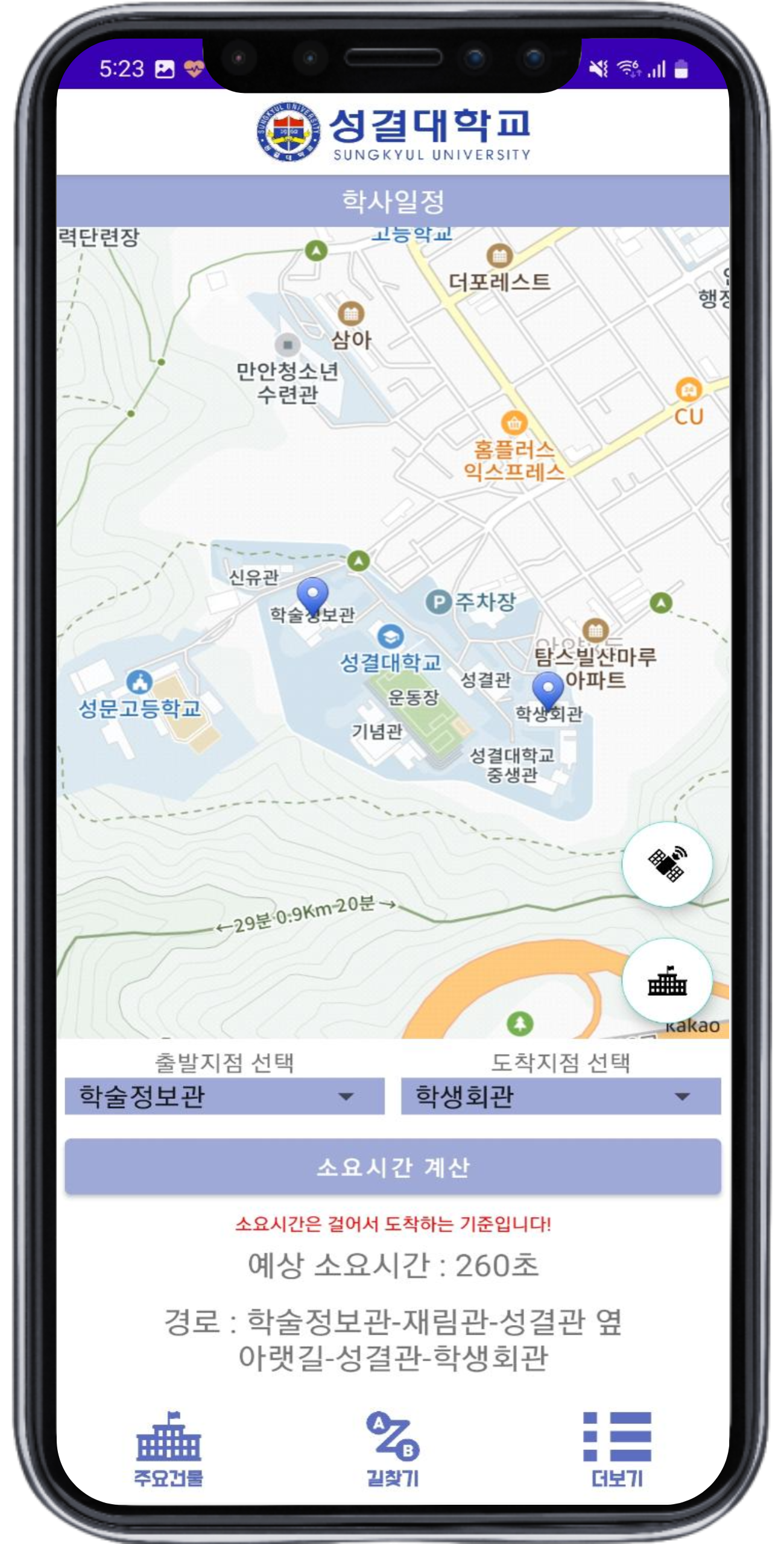 성결대 캠퍼스 맵 3