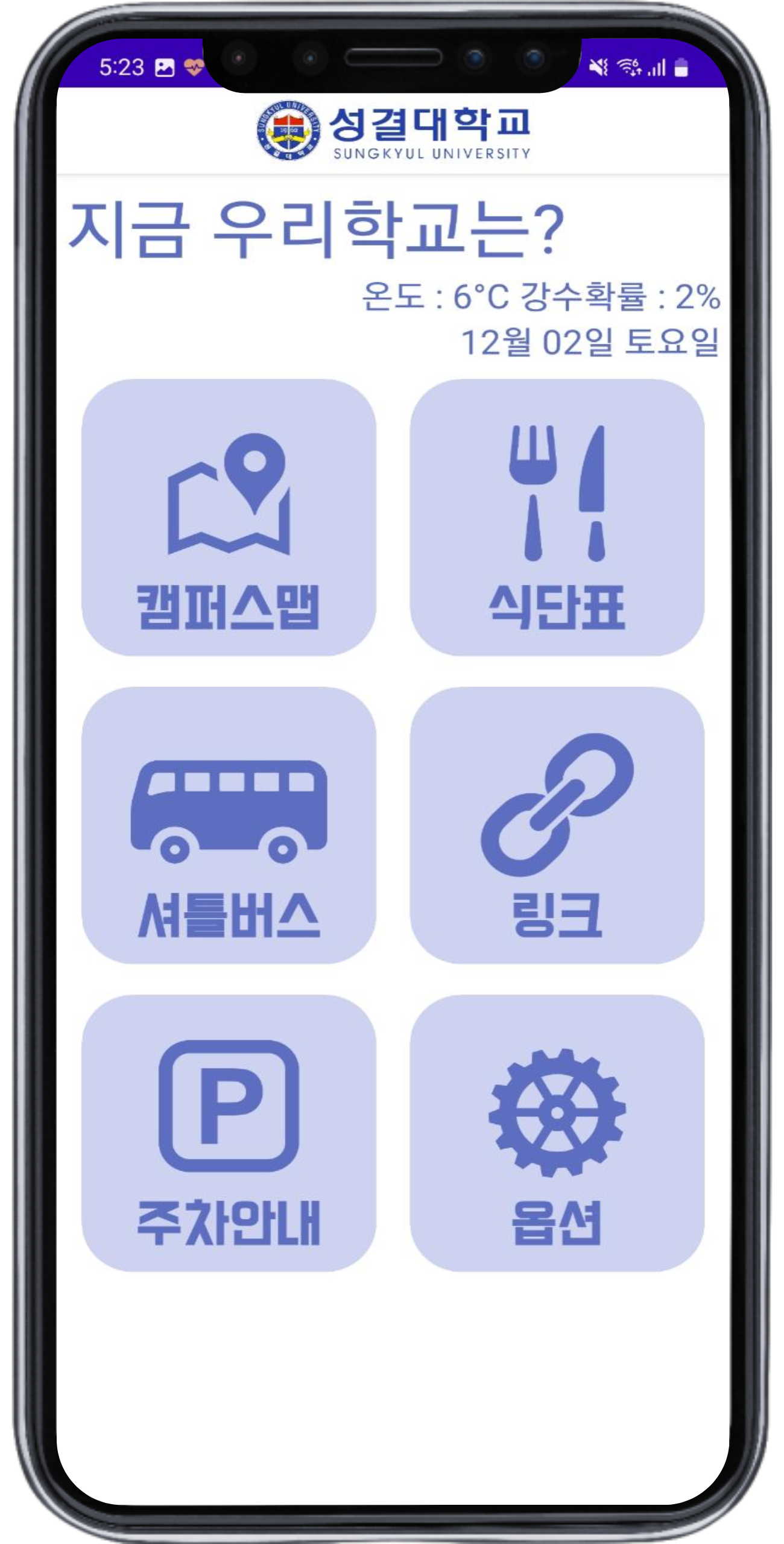 성결대 캠퍼스 맵 5