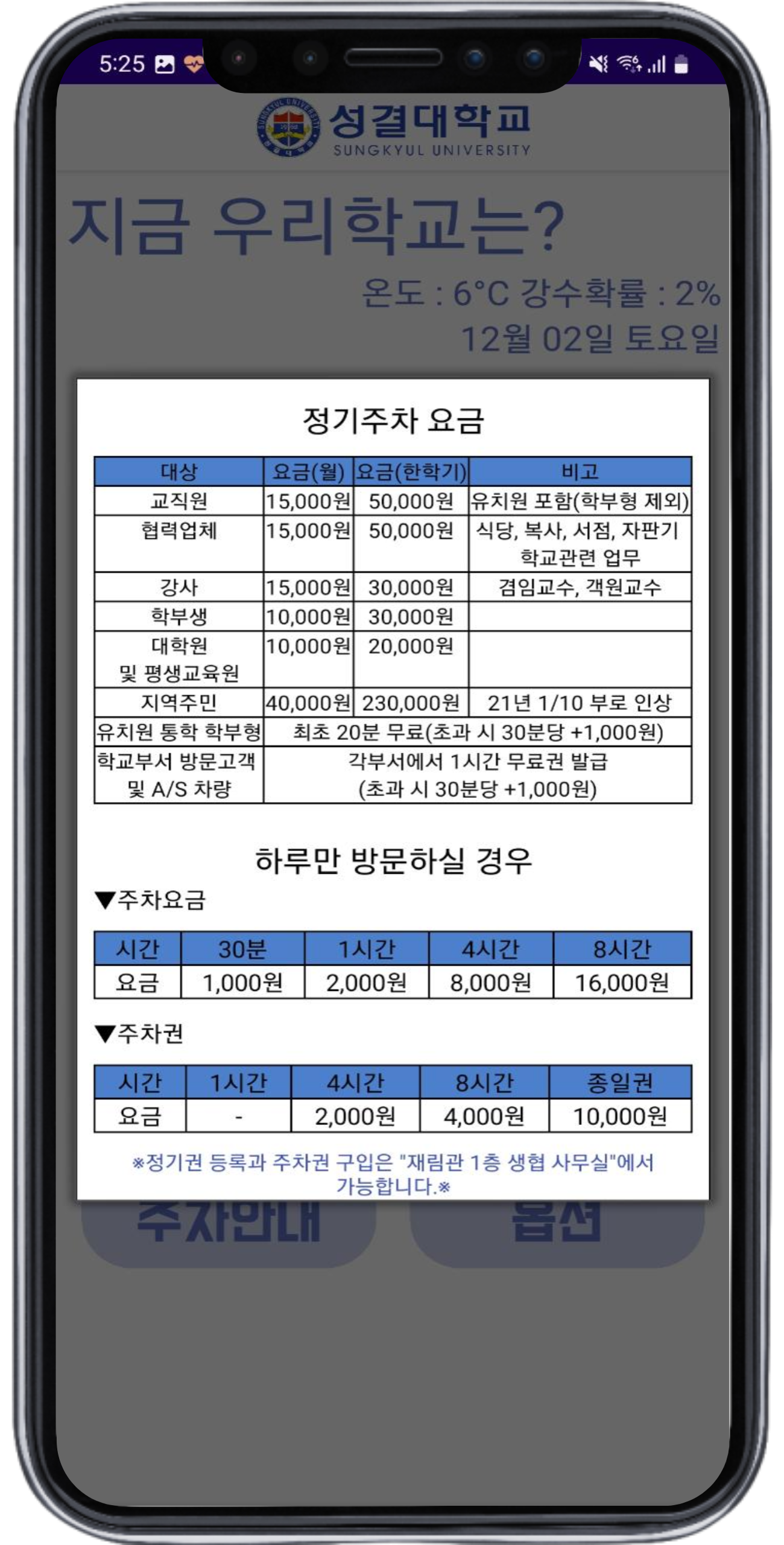 성결대 캠퍼스 맵 6