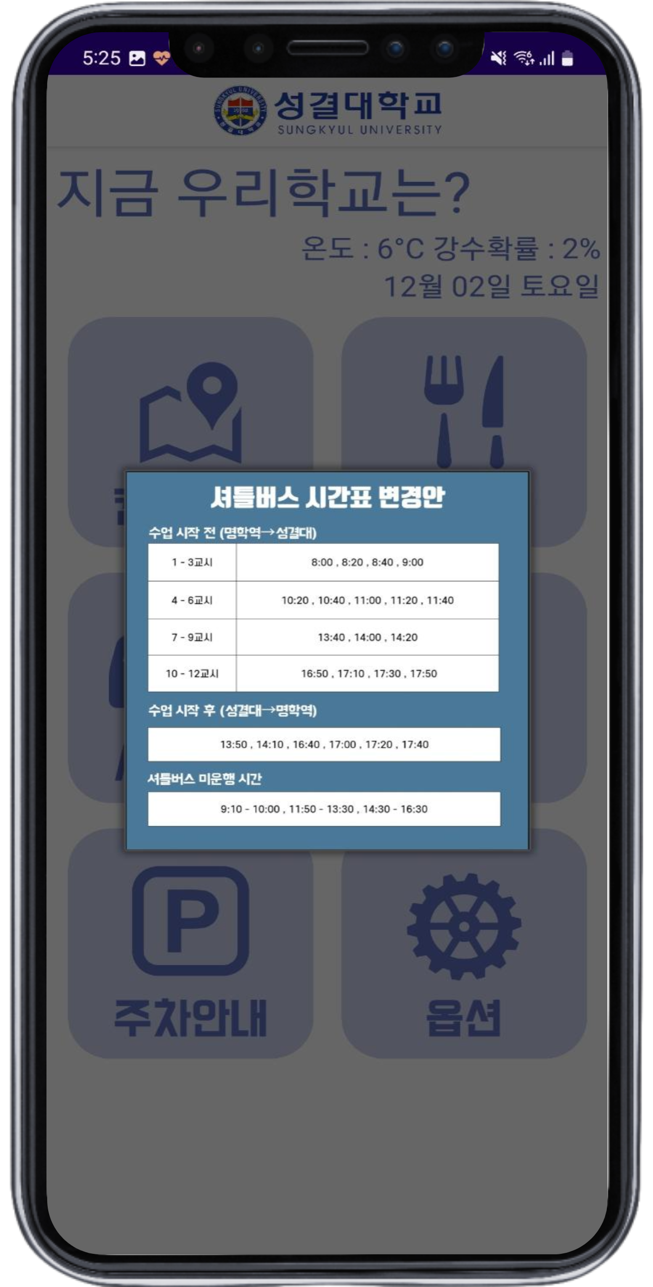 성결대 캠퍼스 맵 7