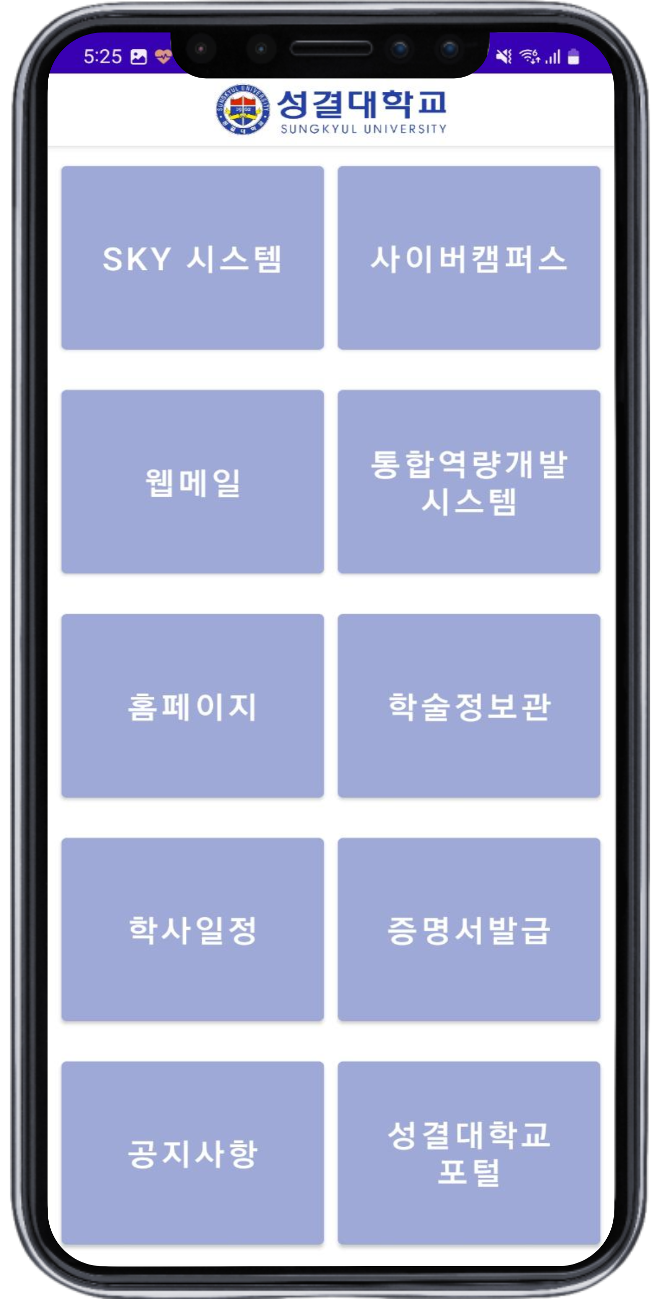 성결대 캠퍼스 맵 8