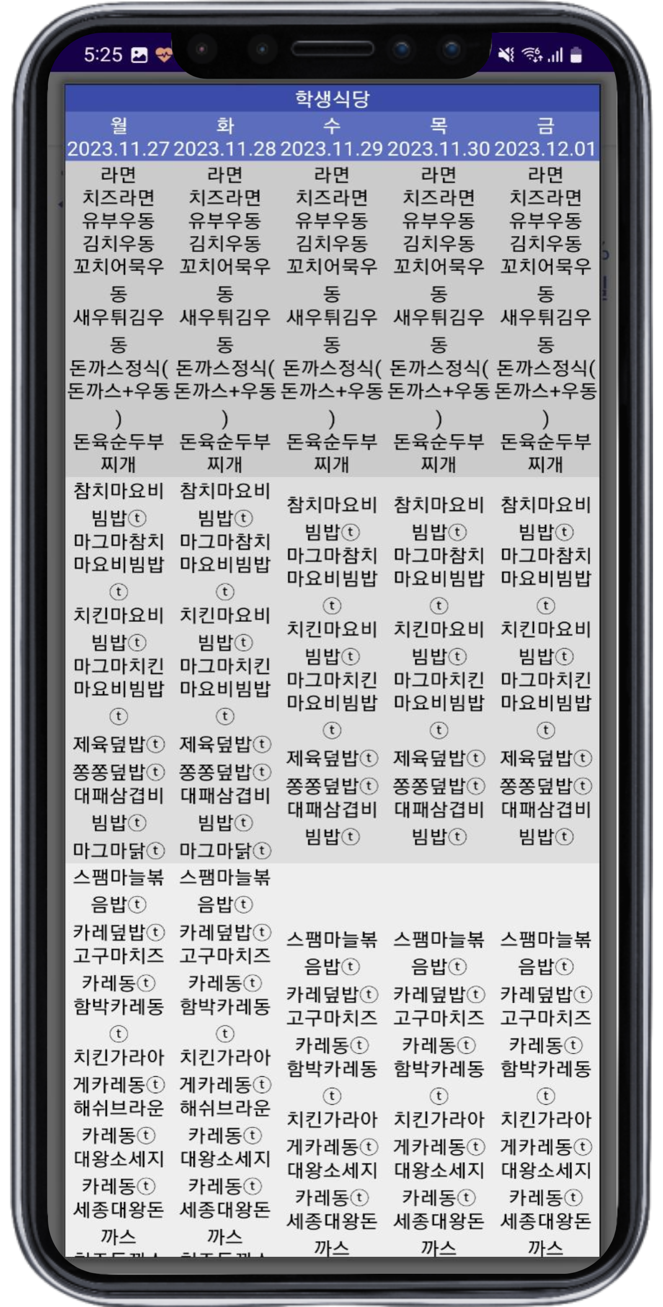 성결대 캠퍼스 맵 9