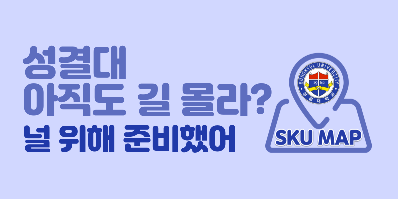 성결맵 타이틀
